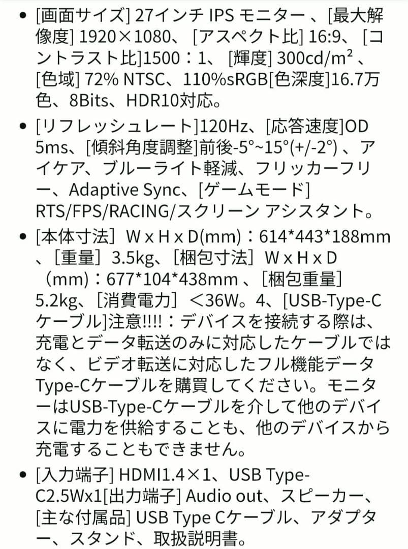 モニター27インチ 120Hz フルHD 1920x1080