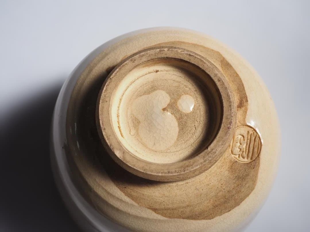 2代伊東陶山造『海上風静茶碗』（共箱）