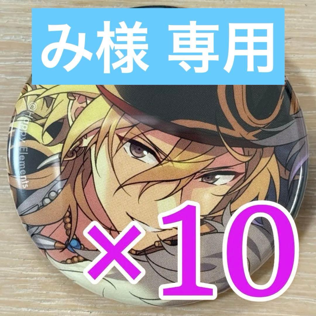 み様 リクエスト 2点 まとめ商品