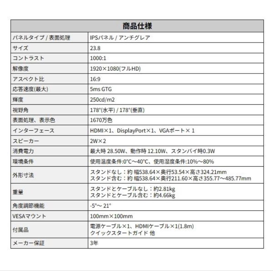 [新品未開封]DELL 23.8インチ フルHD モニター