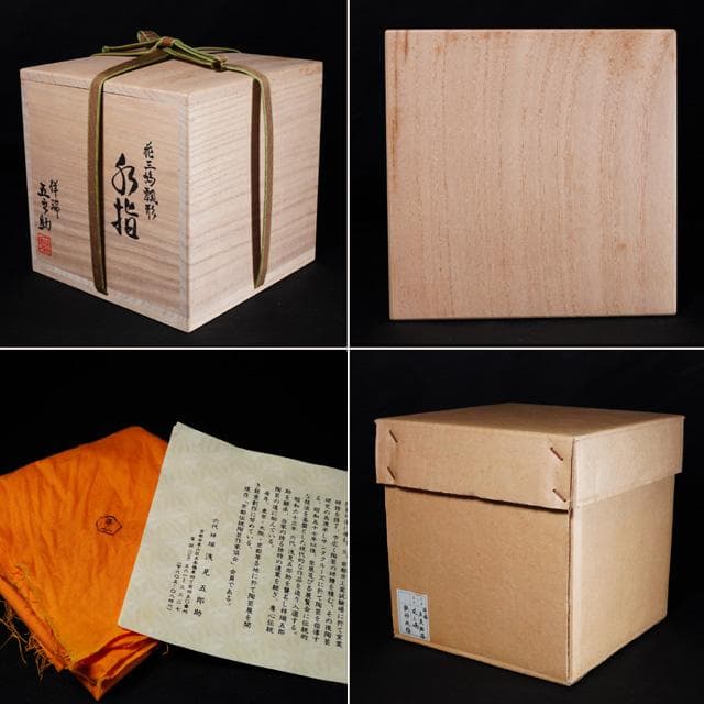 浅見五郎助　花三嶋瓢形水指　鵬雲斎宗匠御書付　共箱　茶道具　裏千家　京焼