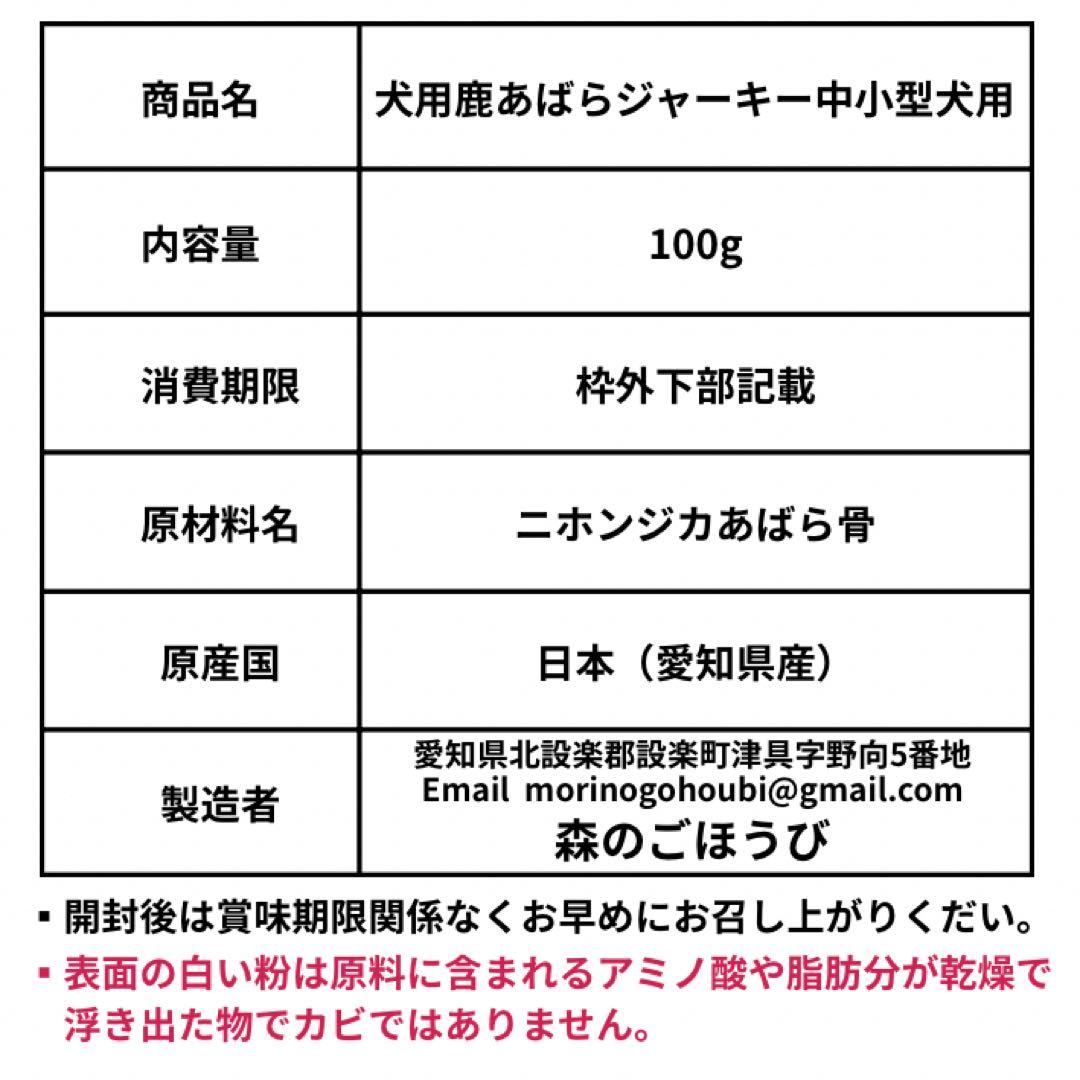 お得用‼️鹿あばらジャーキー 1kg 中小型犬向けサイズ 鹿肉ジャーキー