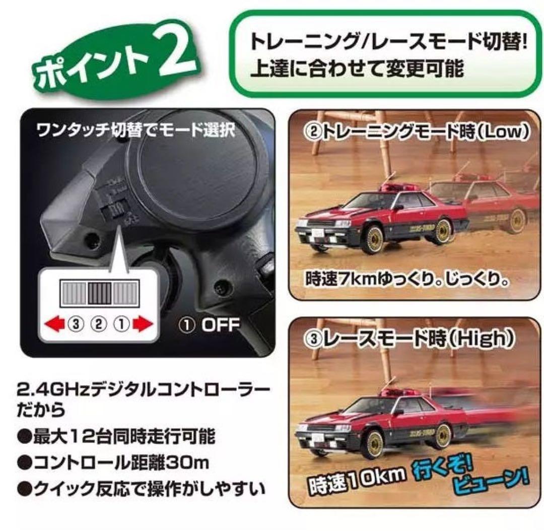 【価格見直し！】京商EGG FIRST MINI-Z 西部警察　マシン-1