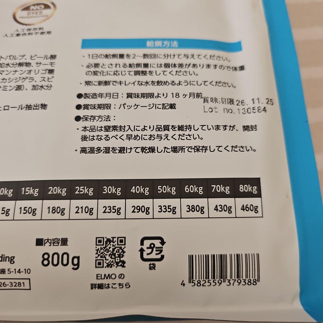 エルモ☆リッチインチキン成犬用☆7.８キロまとめ売り☆ドックフード