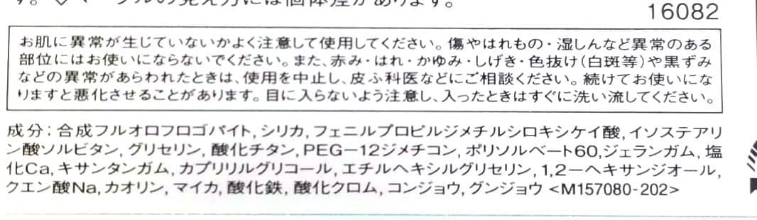 ライトリフレクティング プリズマティック パウダー　05082