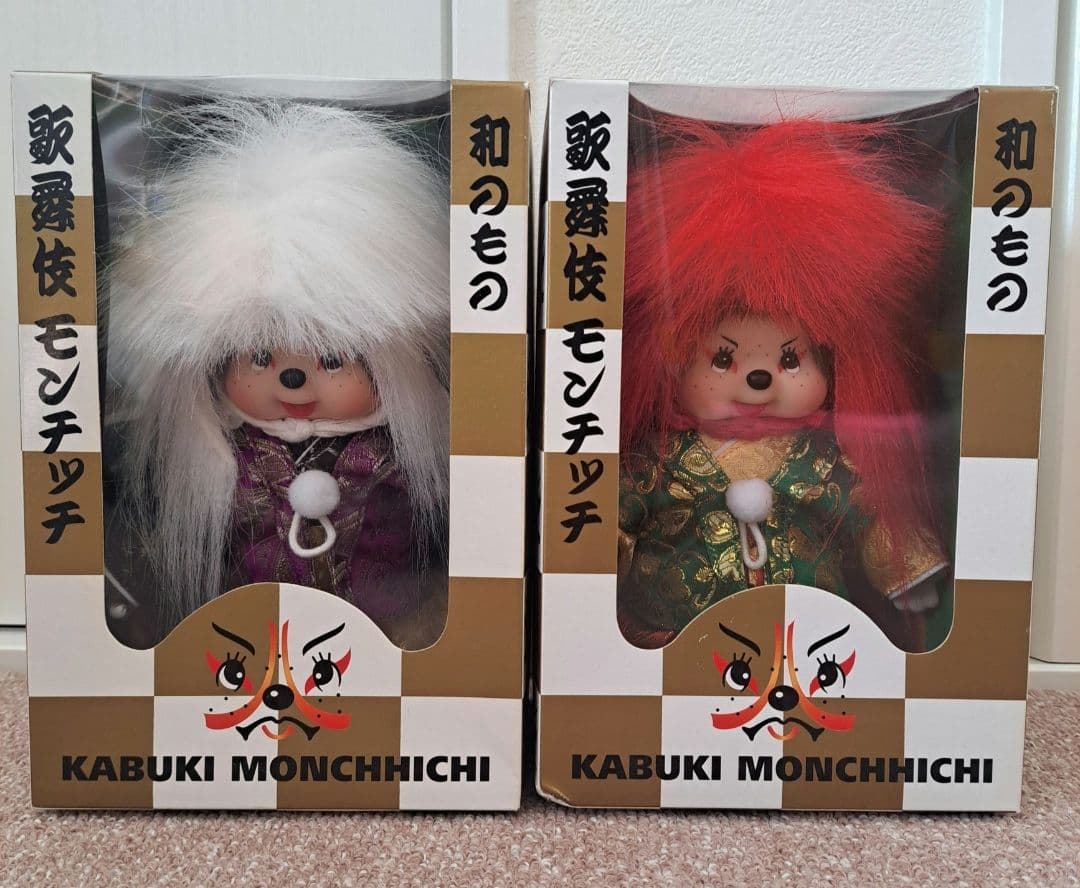 もんちっち 歌舞伎 日本 2体セット モンチッチ 激レア
