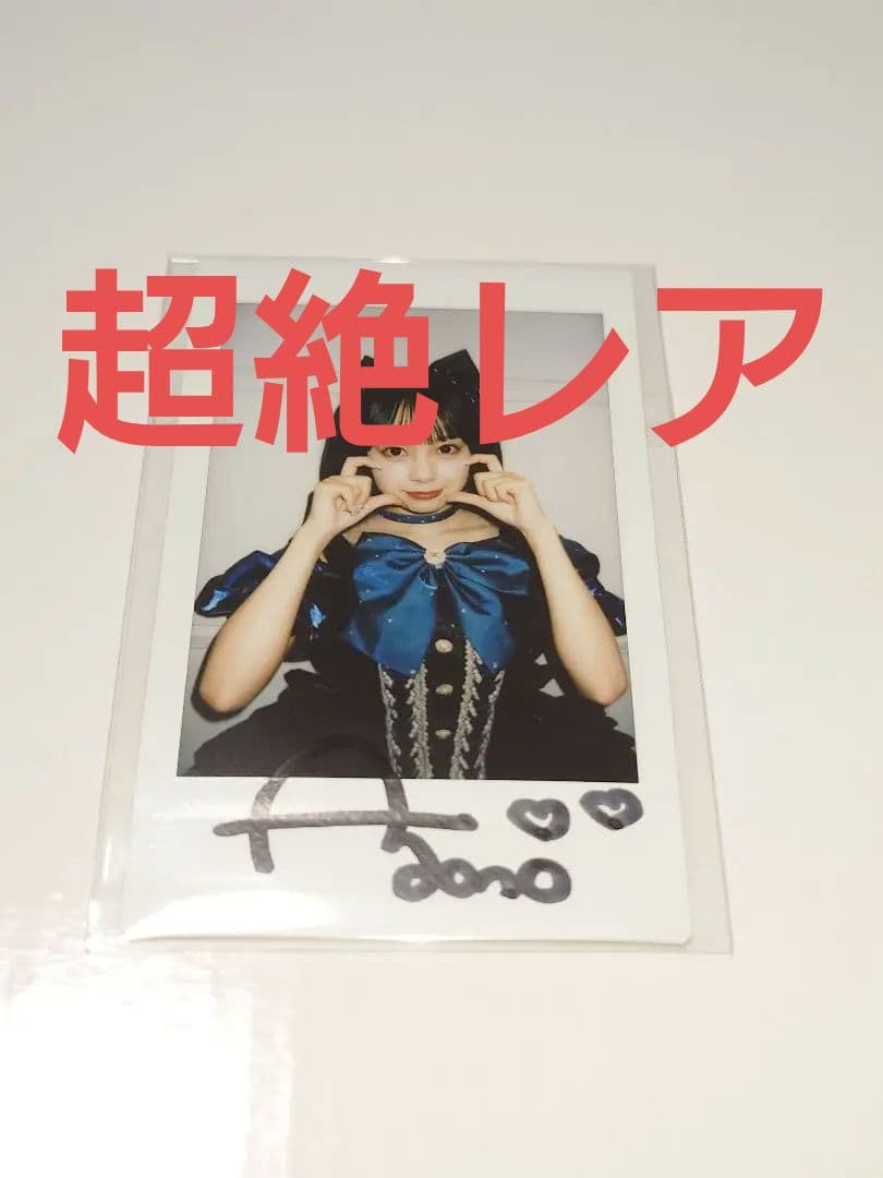 特別価格❗️増田彩乃生誕祭ビジュアルサイン入りチェキ S賞