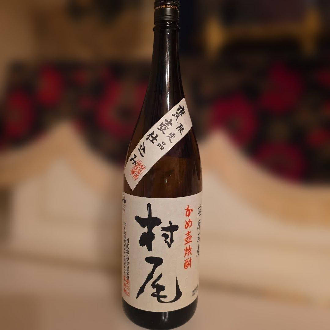 村尾 幻の芋焼酎 1.8L 最新入手困難商品 詰日年月日 2025.11.17
