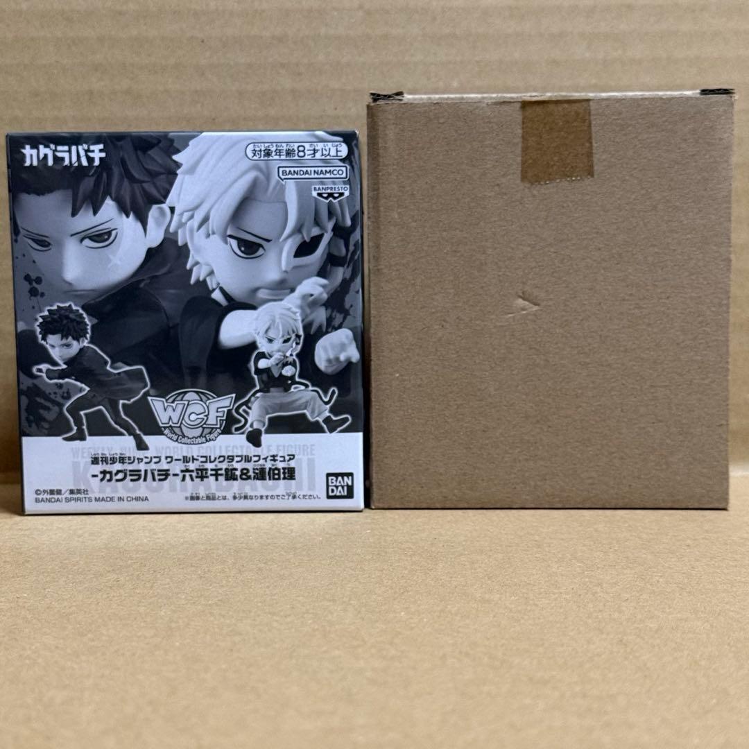 週刊少年ジャンプ 応募者全員サービス ワーコレ カグラバチ 千鉱 伯理