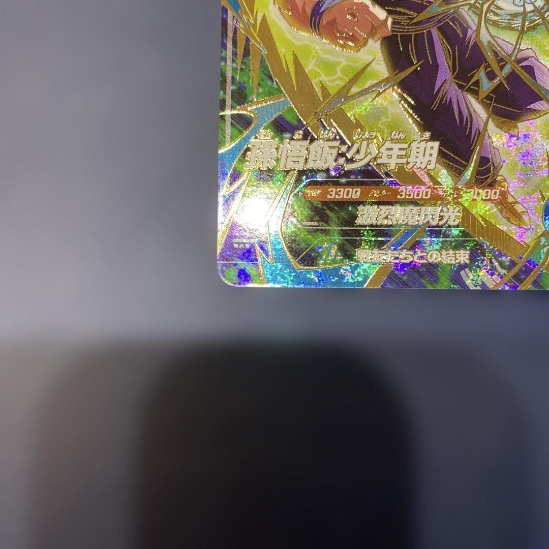 ドラゴンボールスーパーダイバーズ★パラレル★孫悟飯:少年期 SDVTP-005