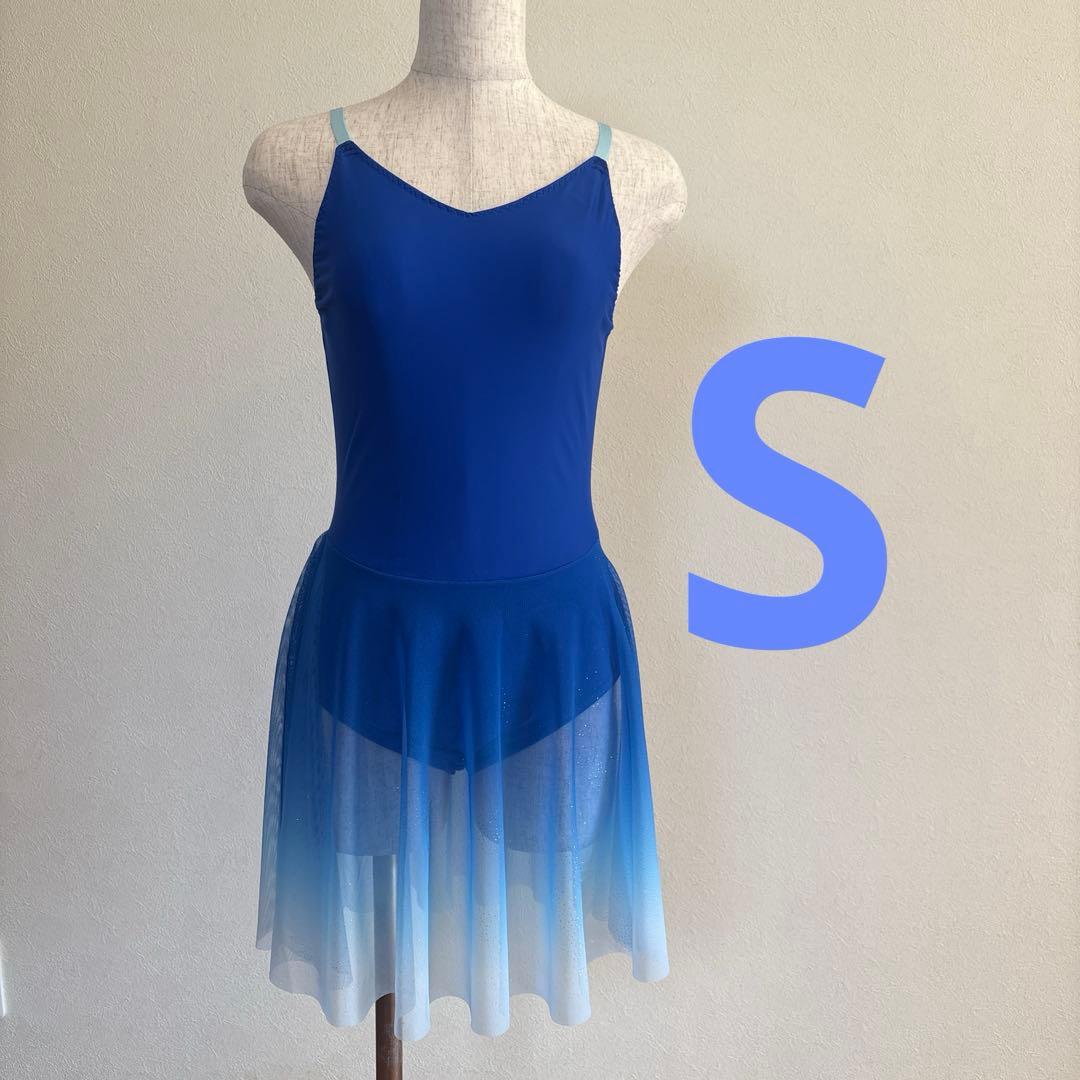 Sサイズ　グラデーションスカート付きレオタード