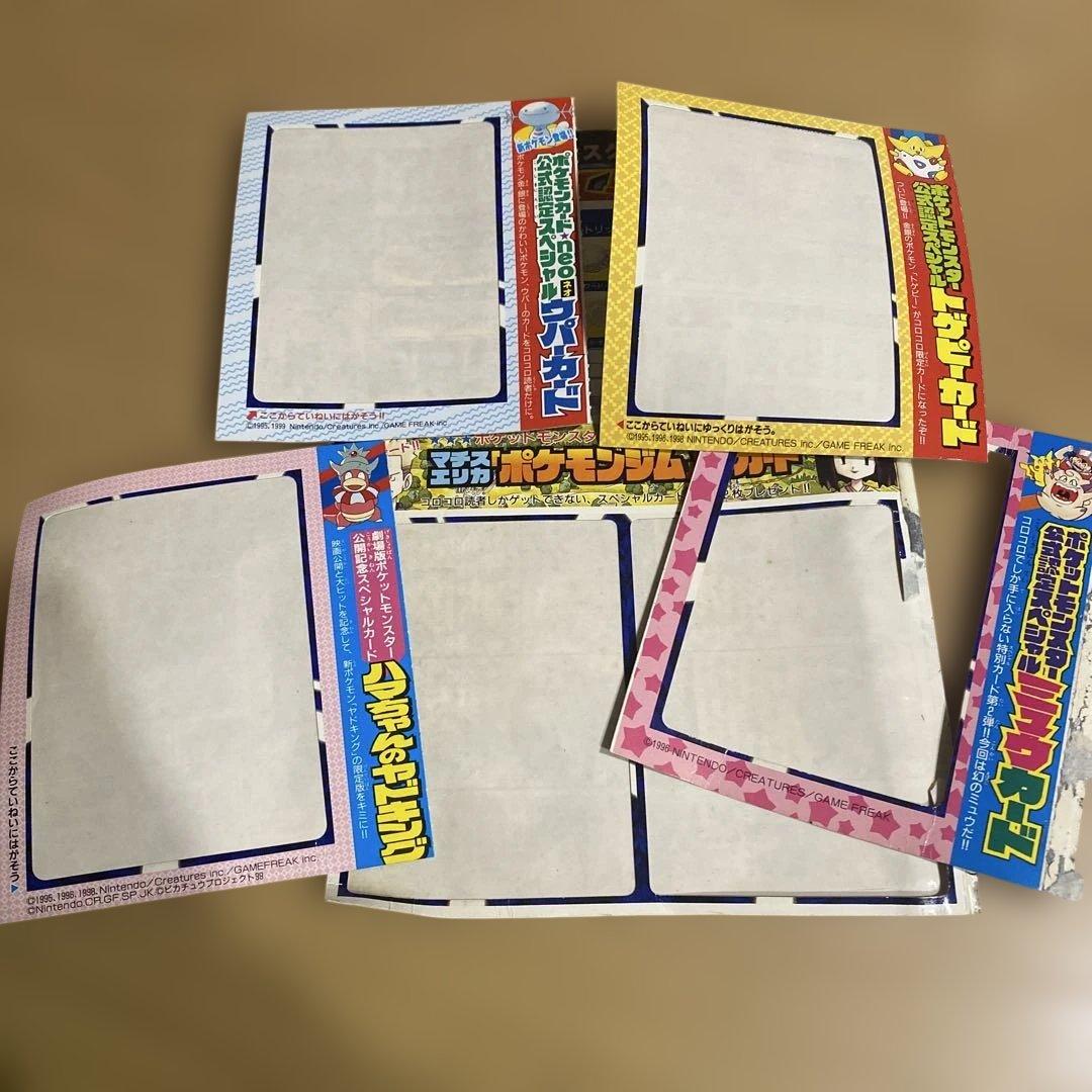 ポケモンゲームカード 台紙