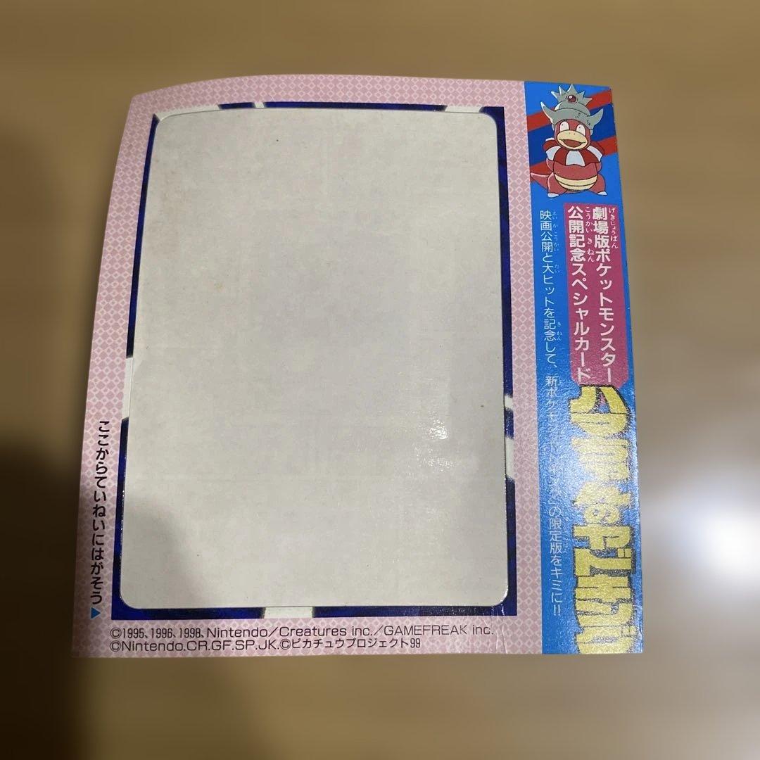 ポケモンゲームカード 台紙