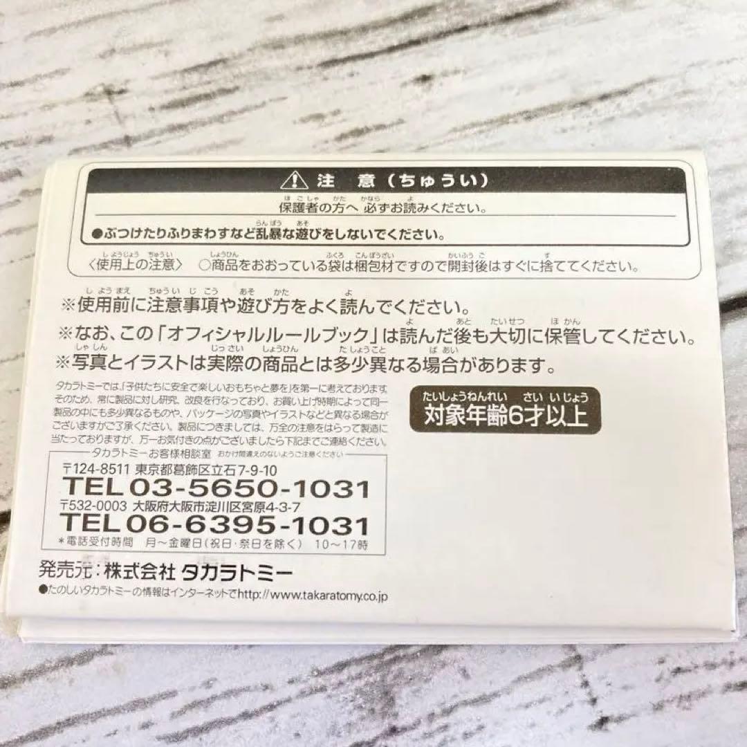 流星のロックマン　ウェーブバトルカード20枚入り　未開封