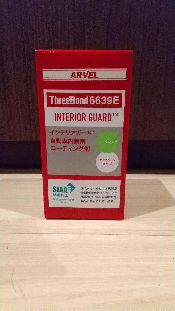 スリーボンド インテリアガード 6639E