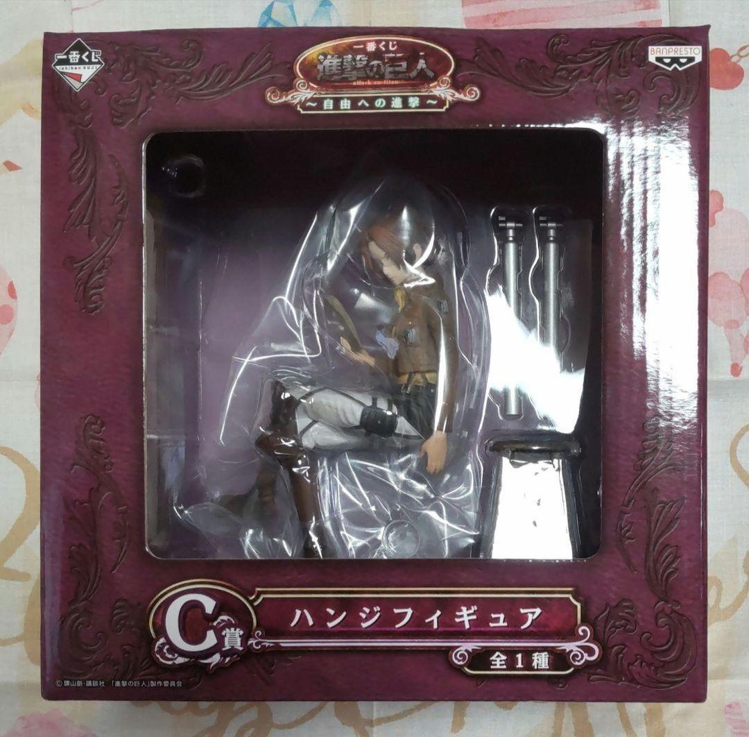 進撃の巨人　一番くじ　ハンジ　フィギュア　 自由への進撃