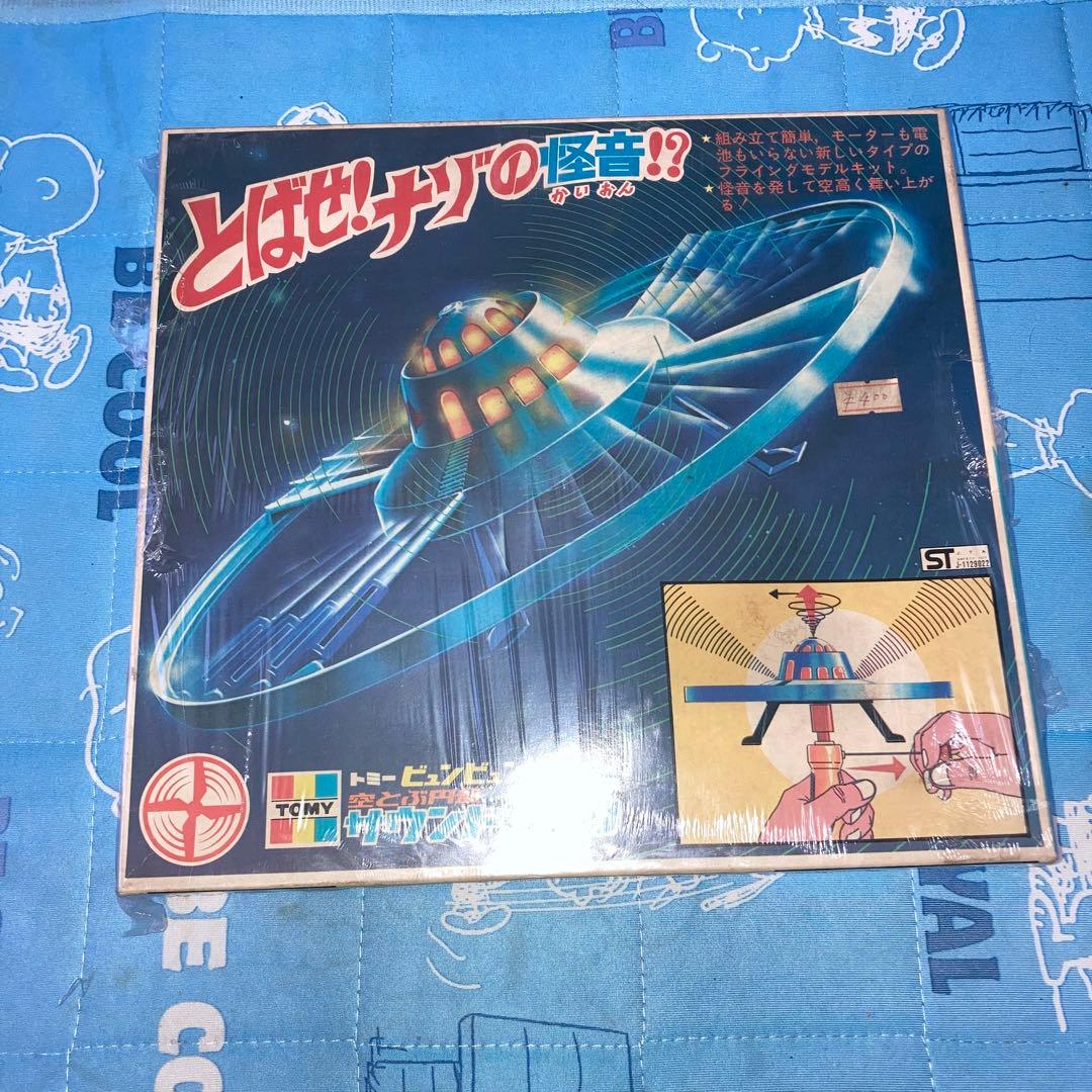 トミー空飛ぶ円盤サウンドＵＦＯ新品未開封レア