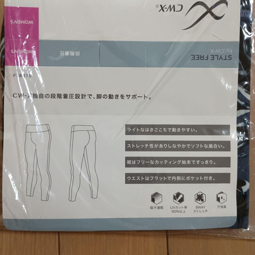 ワコールWacoal CW-Xゆれケアブラ上下セットLサイズ新品