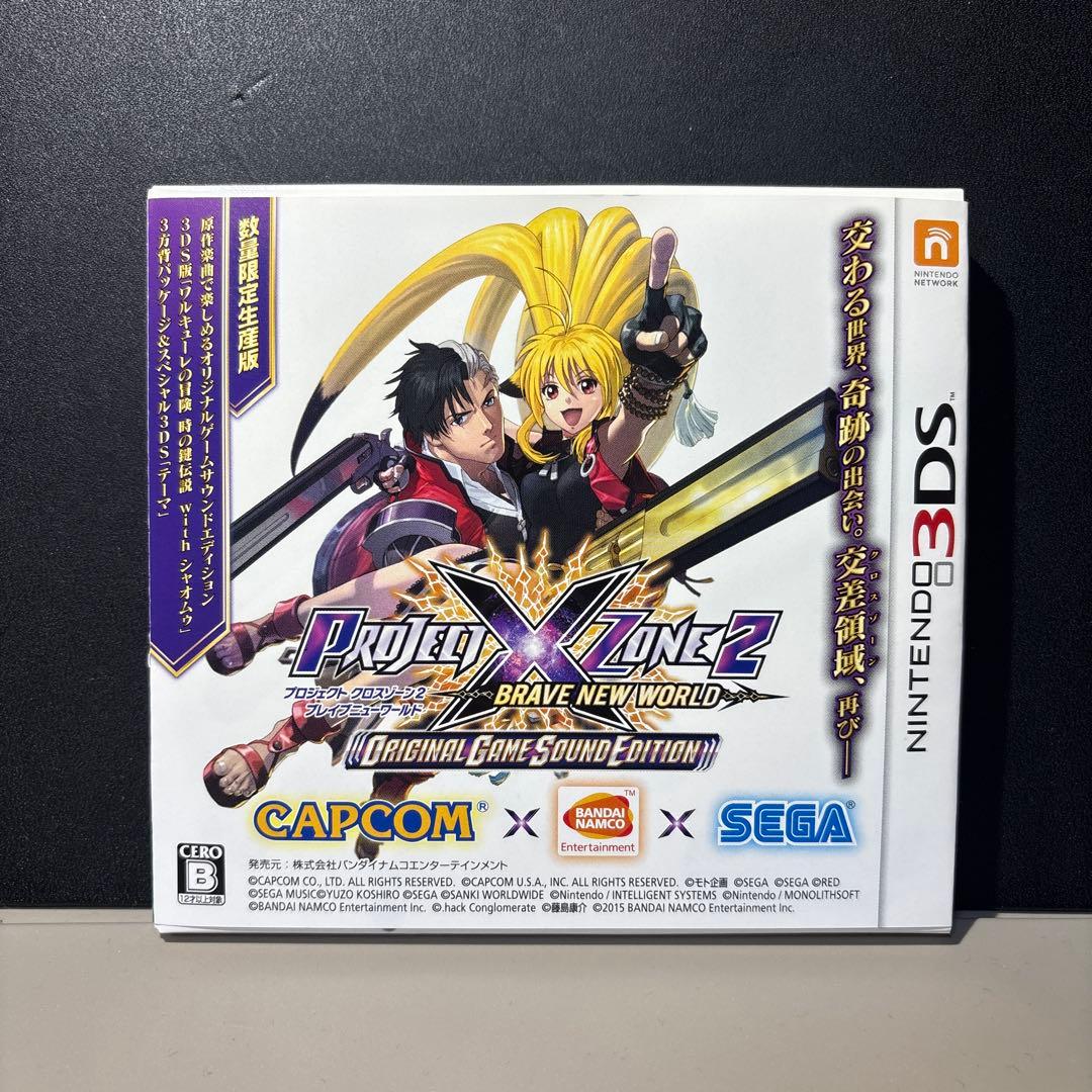 プロジェクトクロスゾーン2 ブレイブニューワールド　サウンドエディション
