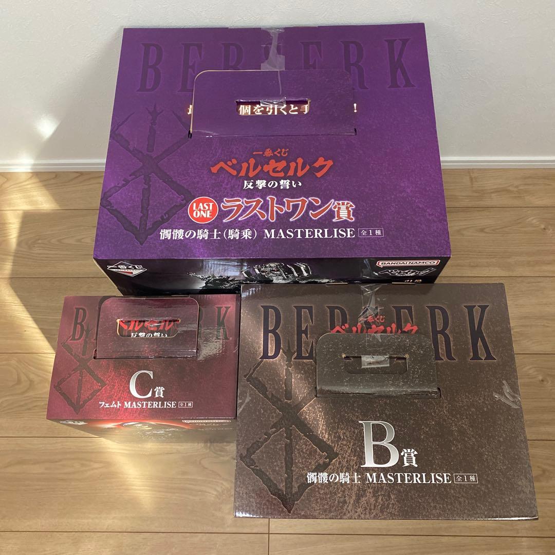 一番くじ ベルセルク 反撃の誓い　B賞C賞ラストワン賞セット
