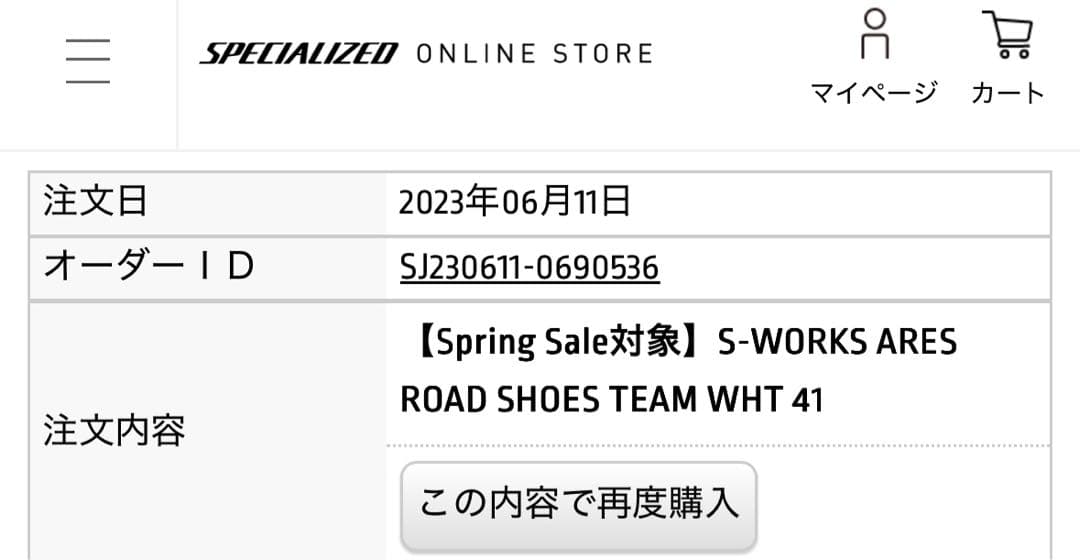 S-WORKS ARES ROAD SHOES TEAM WHT サイズ41