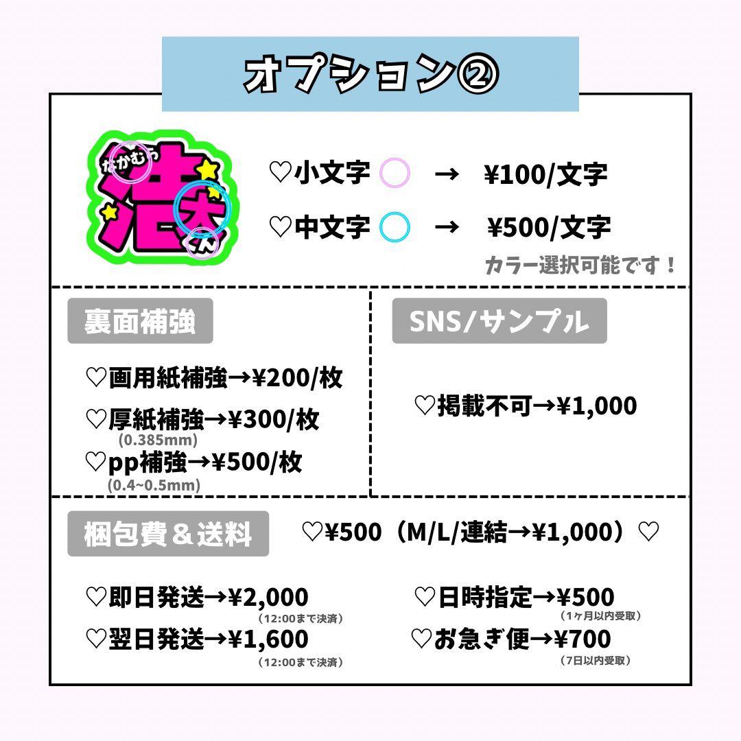 mmページ♡ネームボード うちわ文字 連結文字パネル オーダー