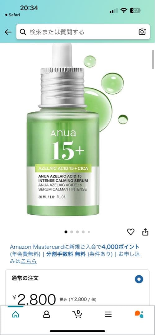 ANUA AZELAIC ACID 15 INTENSE CALMING×15