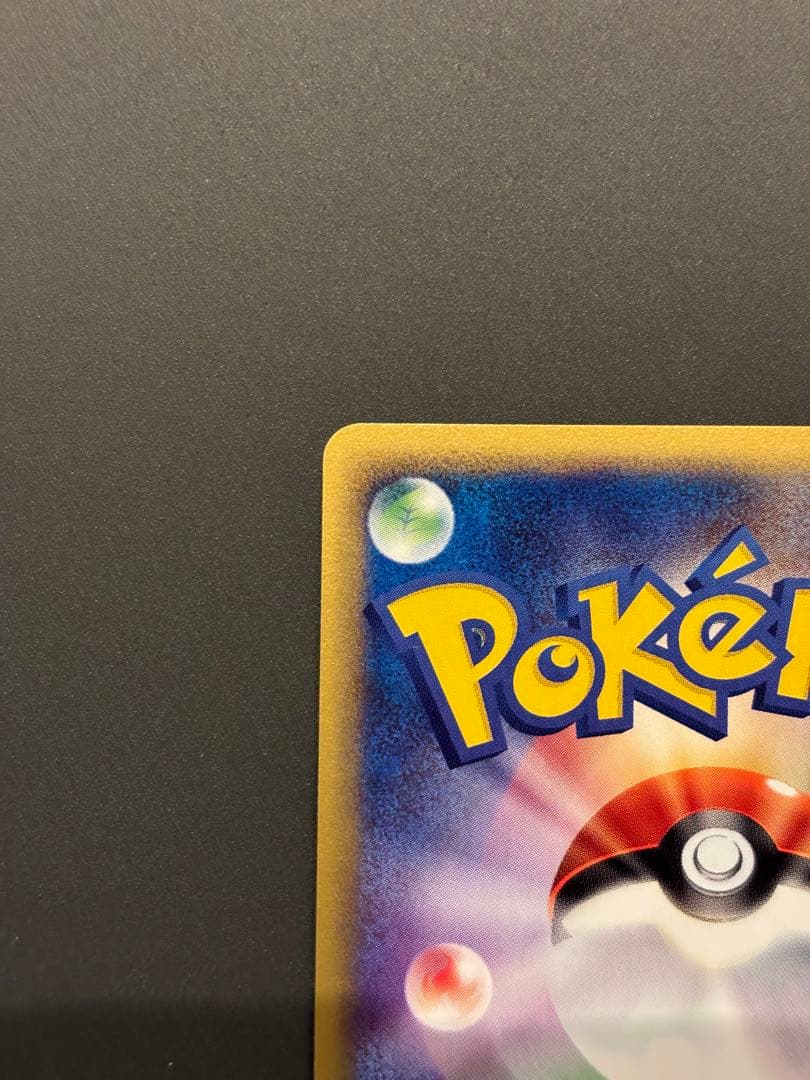 ホウオウ ★ 拡張パック第4弾 裂けた大地 091/088