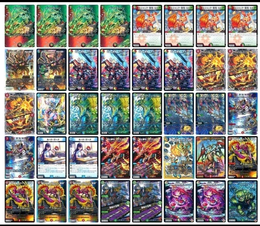 デュエマ ガイアッシュ覇道 デッキ