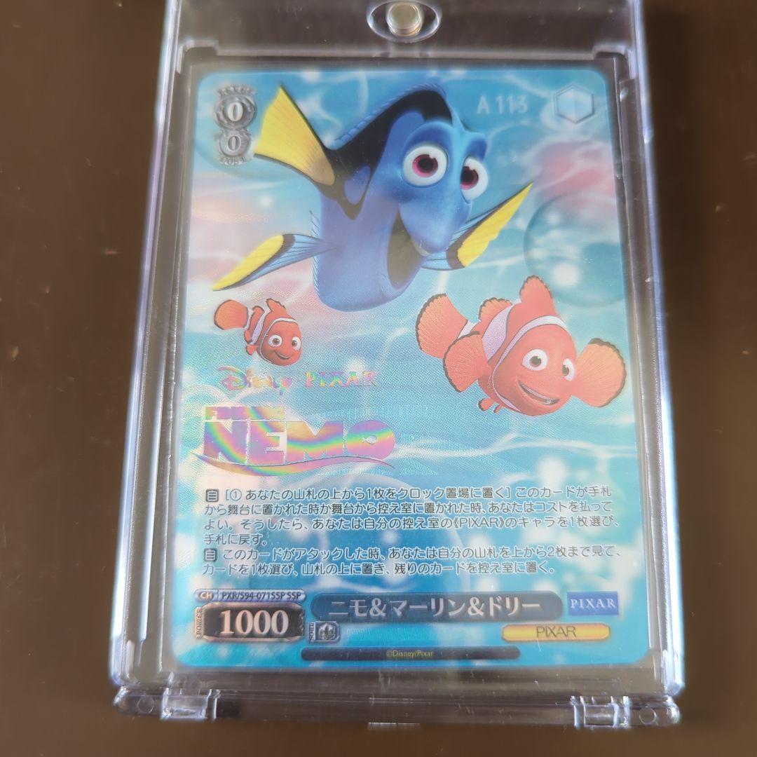 ヴァイス　ディズニー　Pixar ニモ＆マーリン＆ドリー　SSP