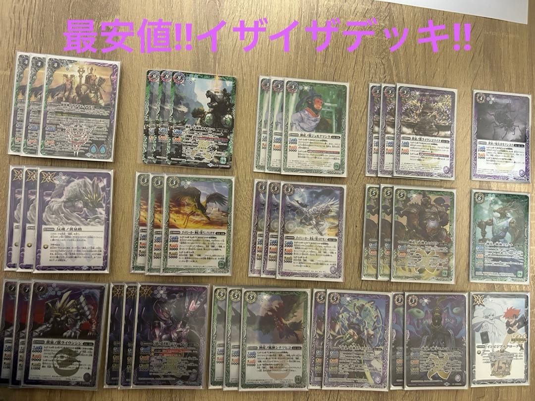 イザナギ＆イザナミデッキ　イザイザデッキ40枚＋転醒カード