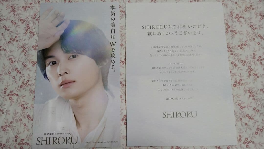 シロルクリスタル ホイップ ブラック3本セット