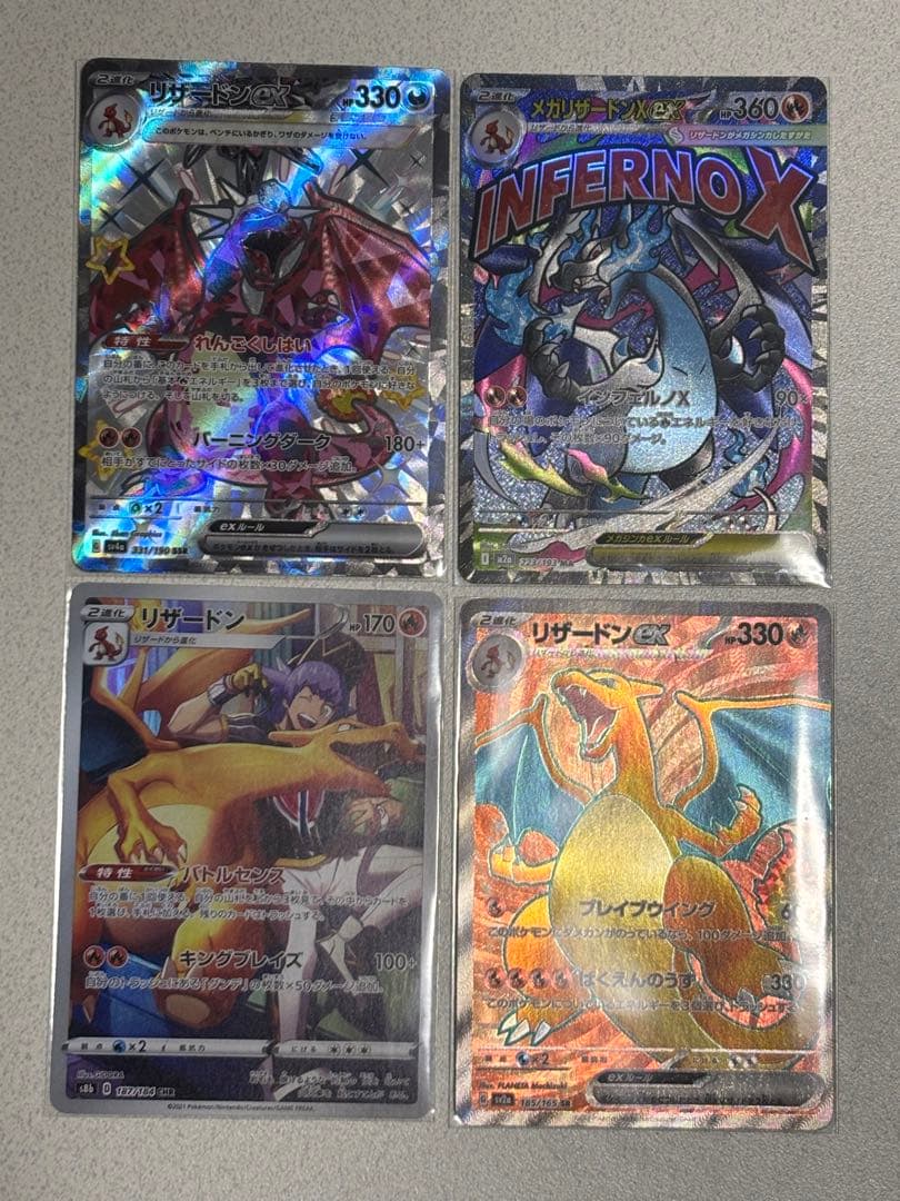 【5000円スタート‼️】ポケモンカード リザードンex MA含むセット