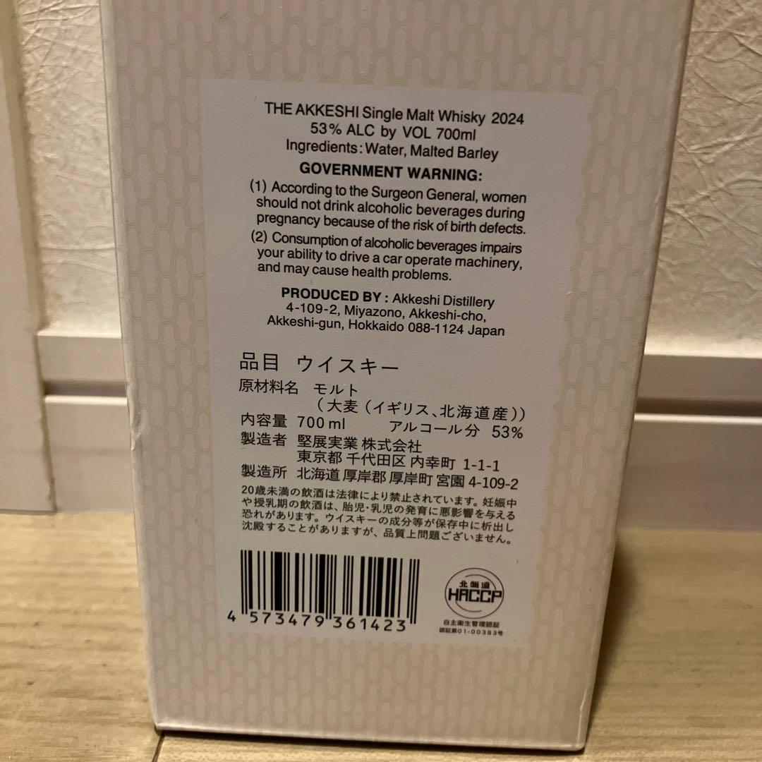 【限定品】厚岸蒸溜所　シングルモルト　カムイウィスキー　カムイチェップ2024