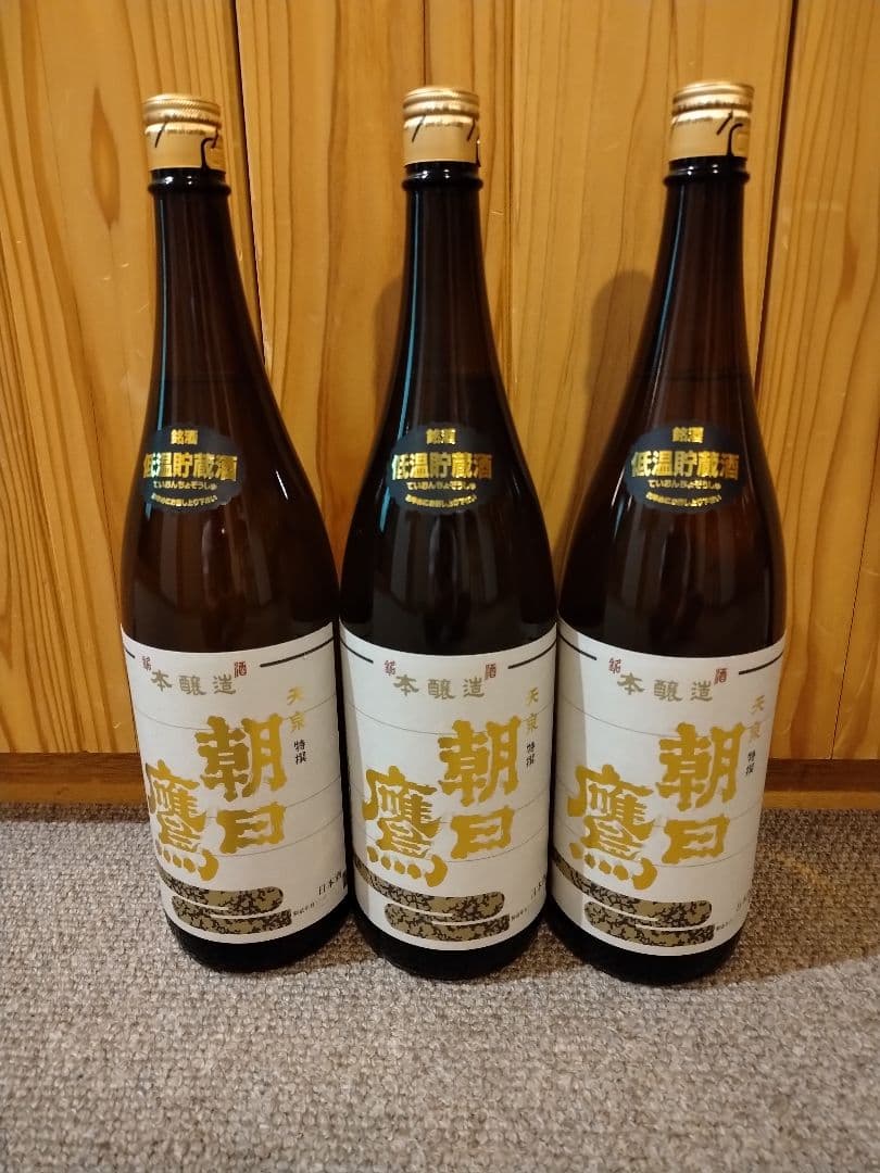 朝日鷹、山形十四代蔵元醸造、本醸造酒最新７月詰め３本セット