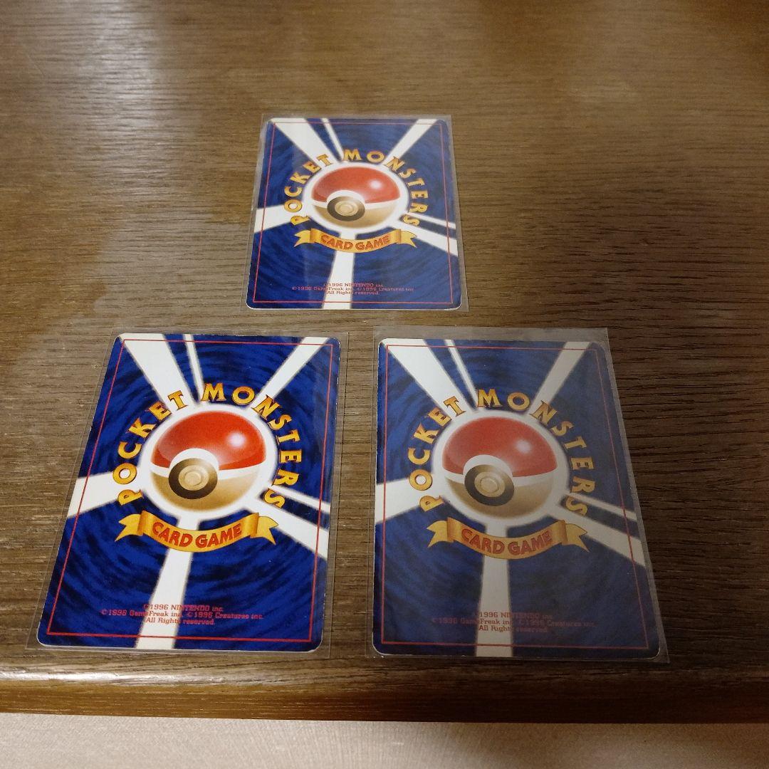 旧裏　ポケモンカード