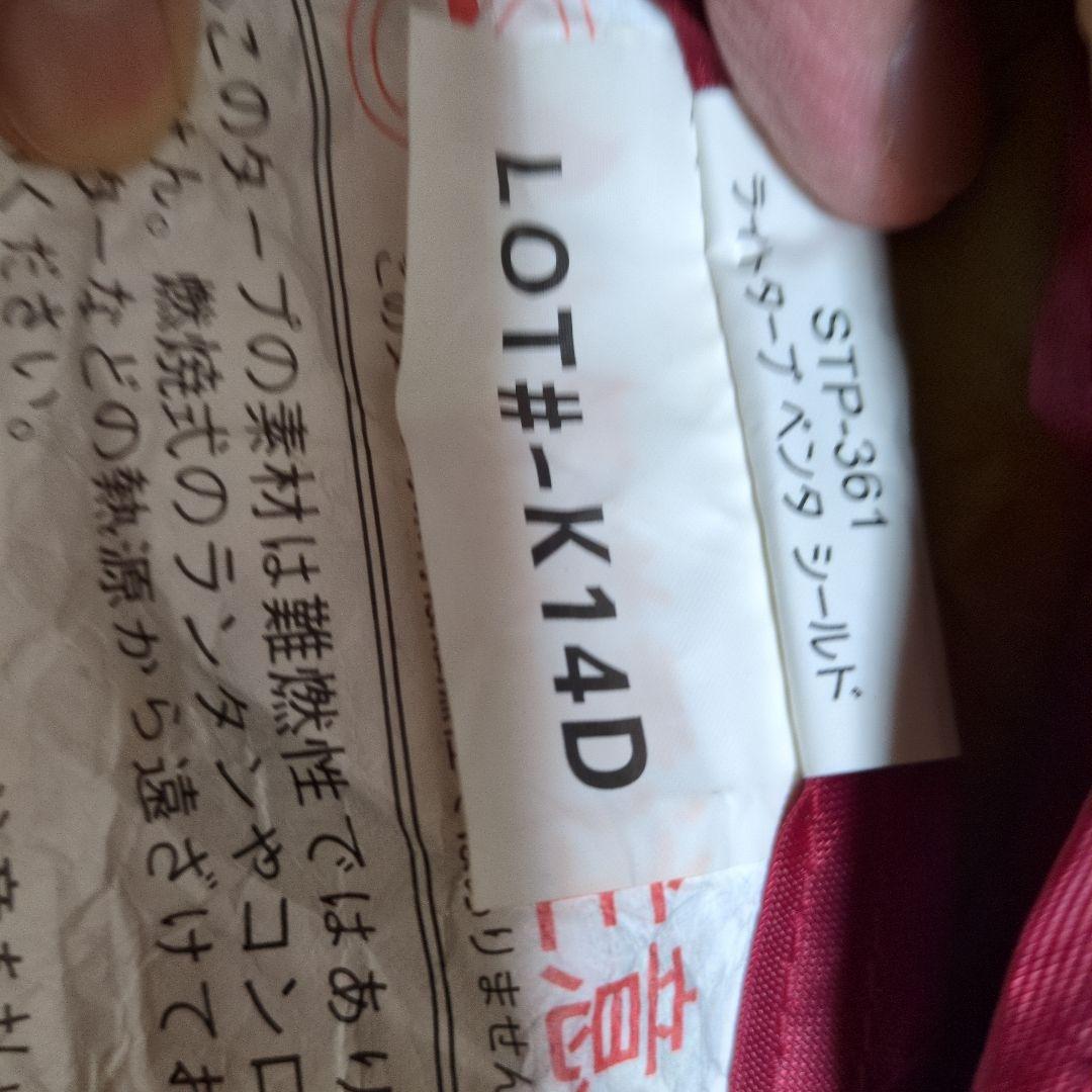 スノーピーク　ライトタープ　ペンタシールド　STP-361