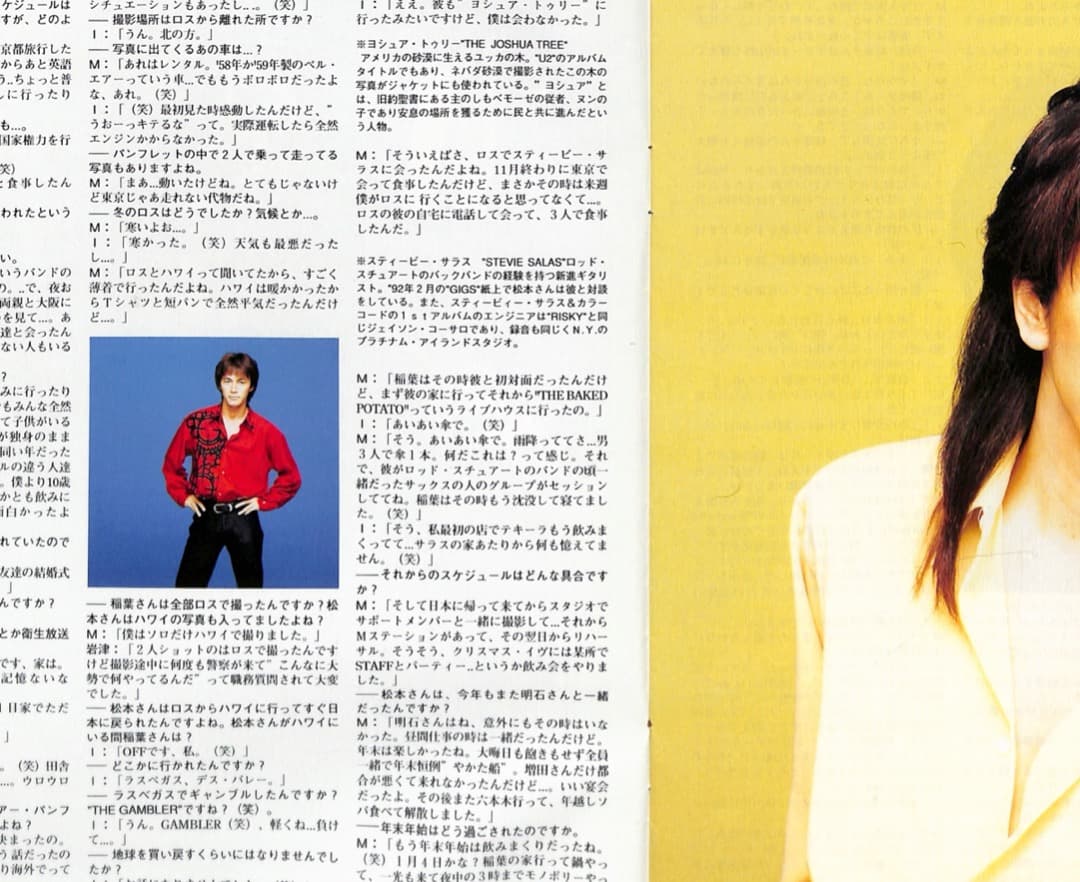 【額装にオススメ】 B'z Be+wiz 会報誌 レア 稲葉浩志 松本孝弘