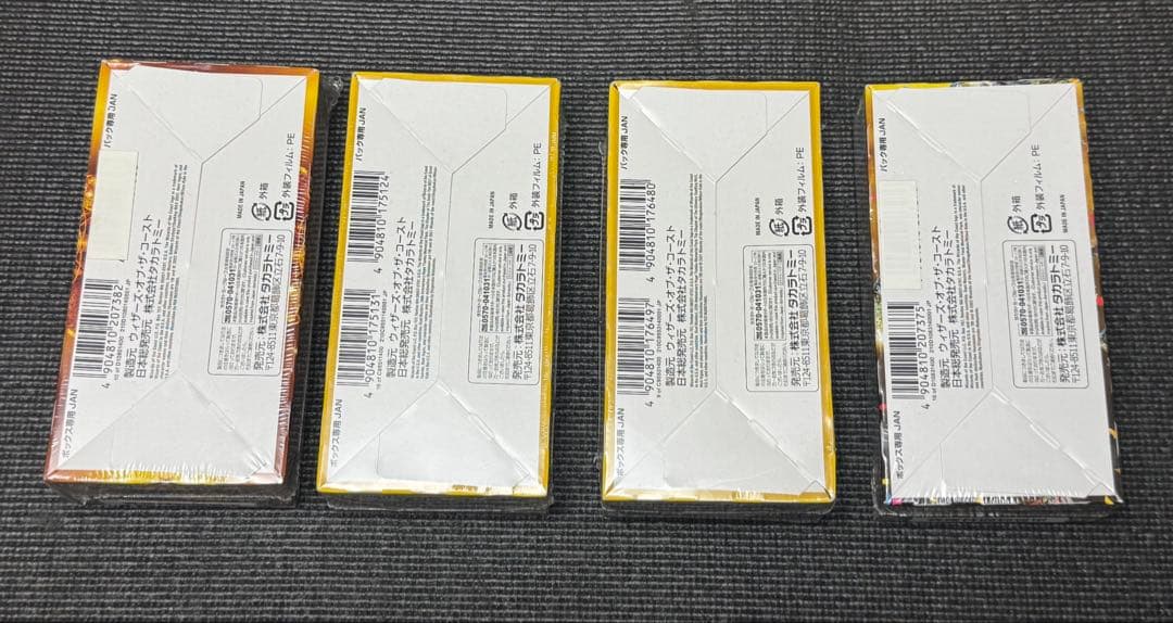 デュエルマスターズ デュエキングMAX 名場面ベスト マスターファイナル他4箱