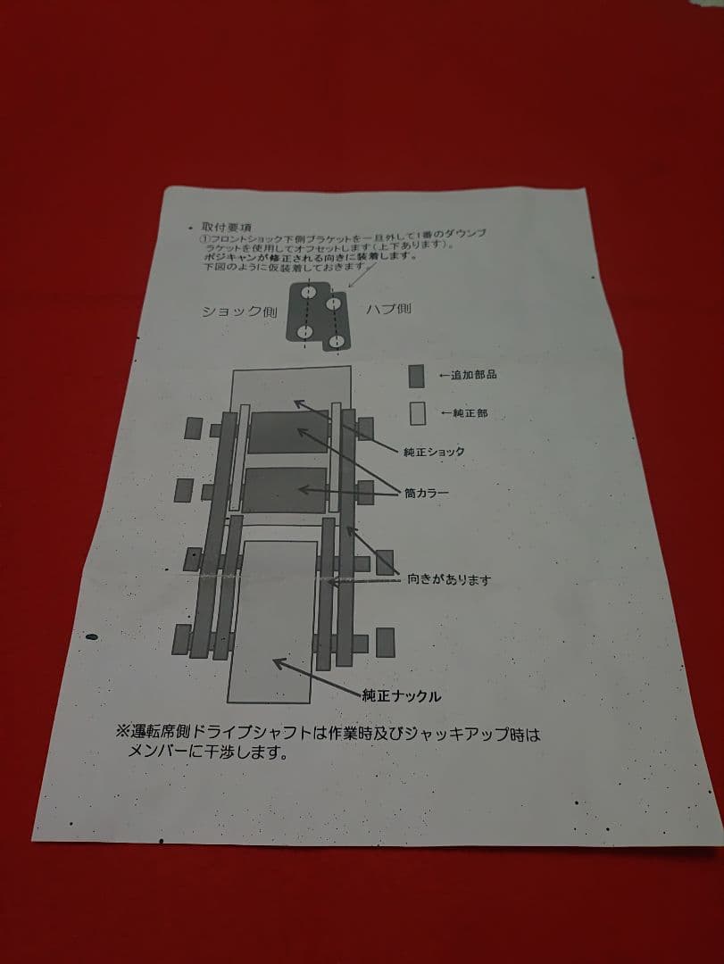 オーバーテック MAX40 フロント