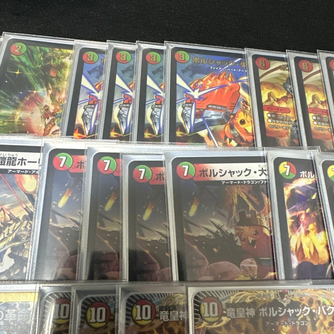 リースボルシャック デッキ ヴァルキリアス ボルシャックドリームドラゴン