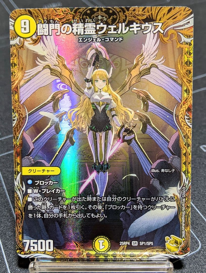 【匿名配送】闘門の精霊ウェルキウス　金トレジャー【即購入可】