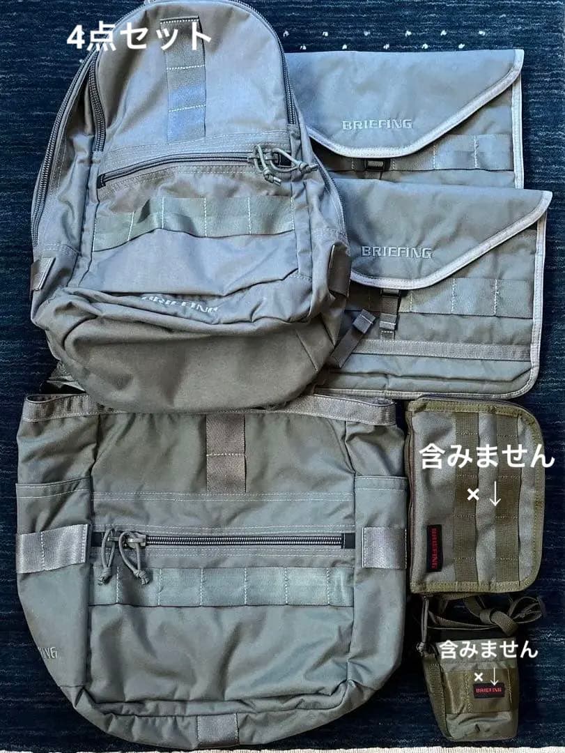 BRIEFING フレイター　4点セット　ブリーフィング