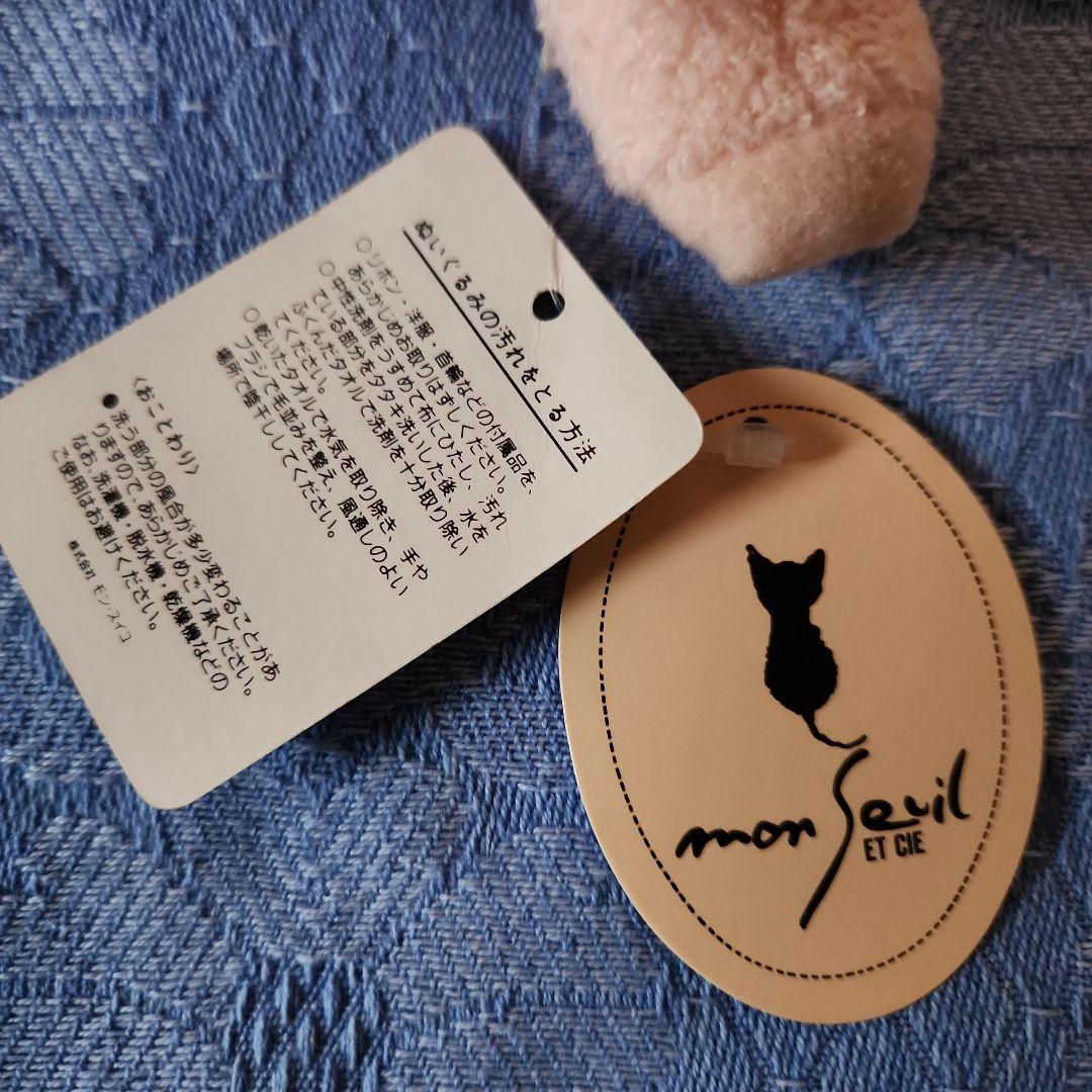 【美品】モンスイユ　タグ付き　ショコラ　ぶた　ぬいぐるみ