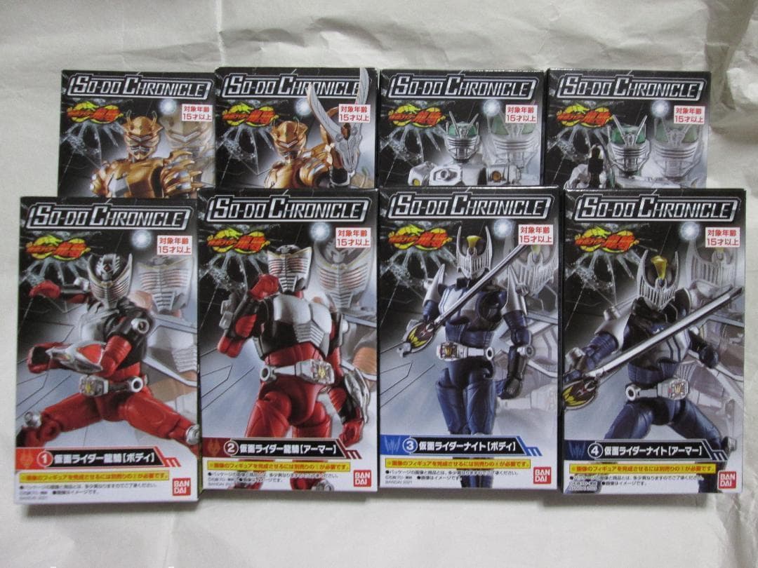 新品未開封　装動　仮面ライダー　ギーツ タイクーン ガッチャード 龍騎 セット