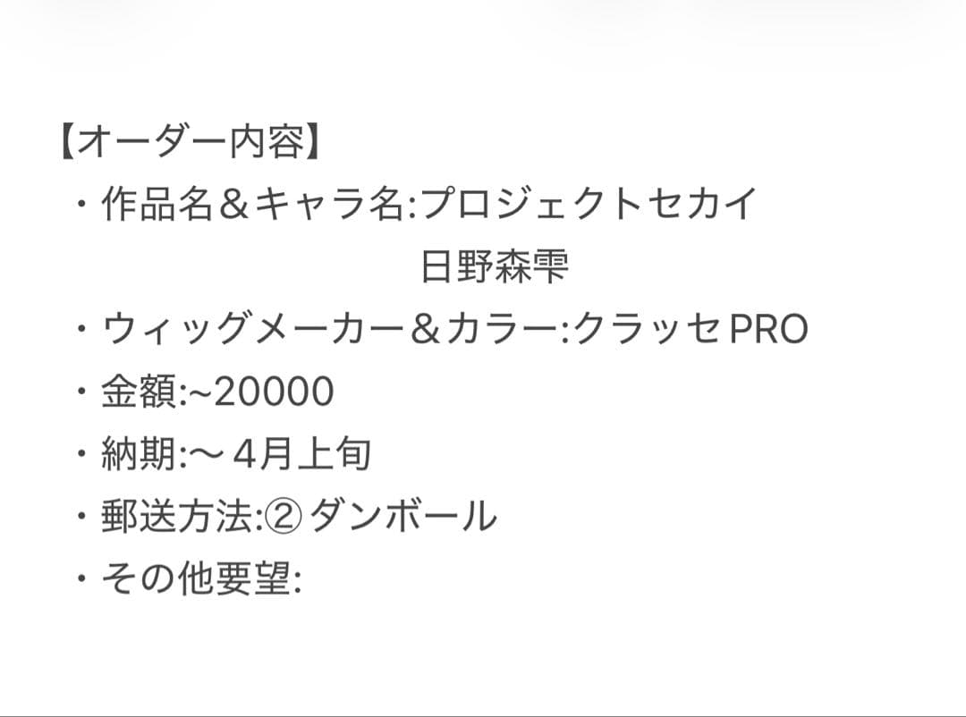 【・あんみ様】見積もりページ