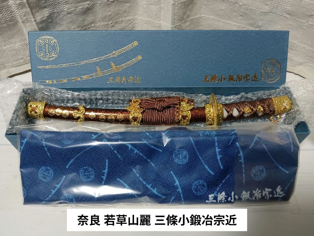 三條小鍛冶宗近 三日月宗近モデル ペーパーナイフ