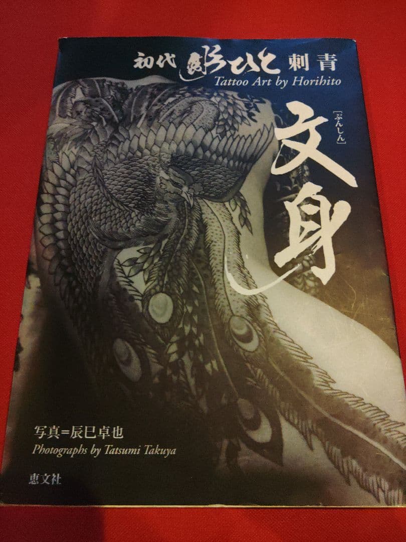 刺青参考本