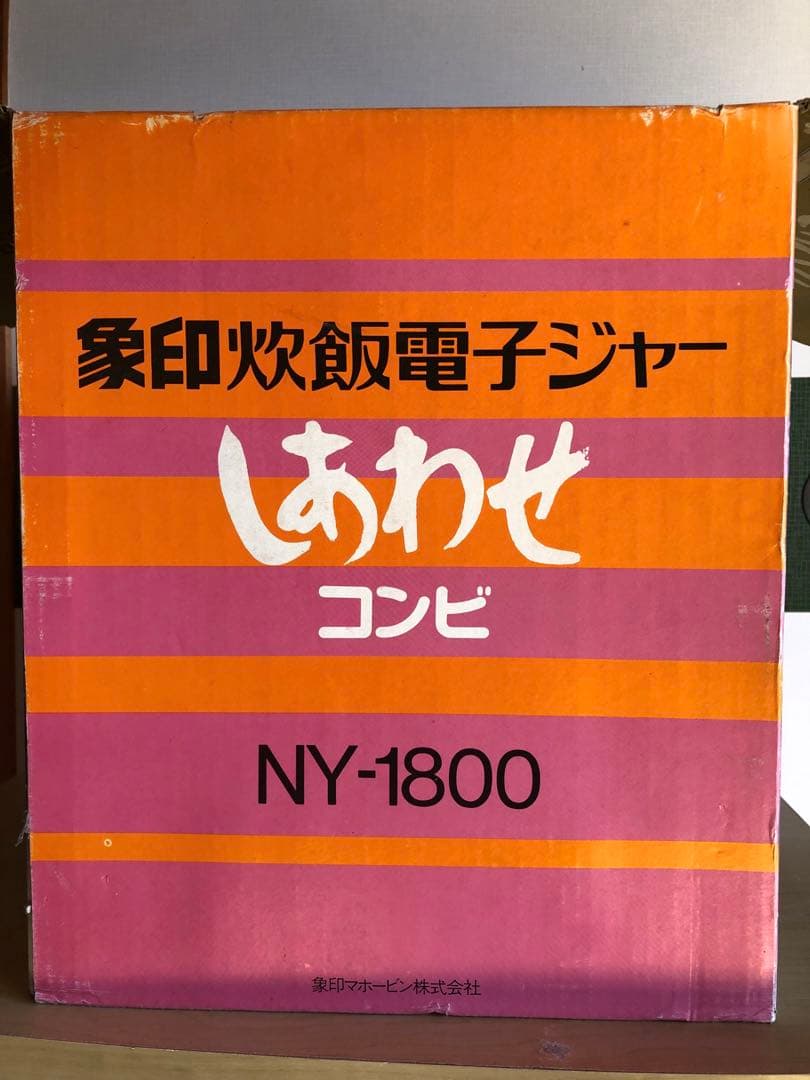 Zojirushi 象印 炊飯電子ジャー 花柄炊飯器 昭和レトロ