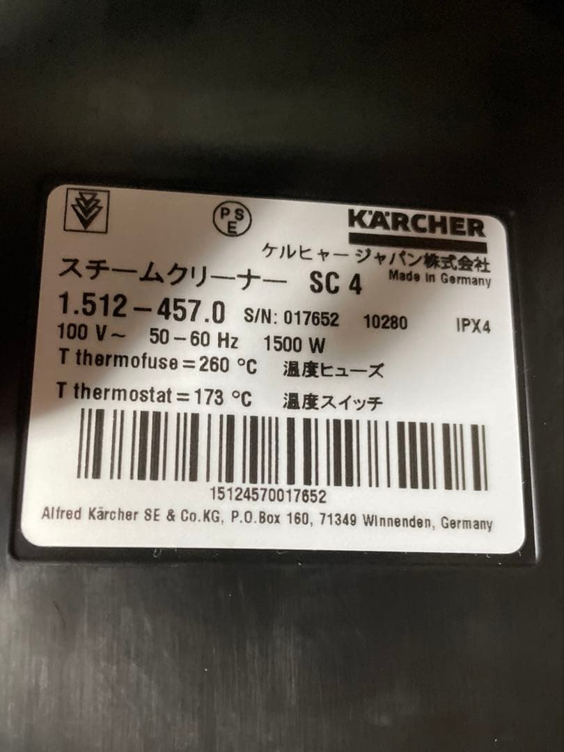 KARCHER スチームクリーナー SC4 EASYFIX 本体　付属品セット